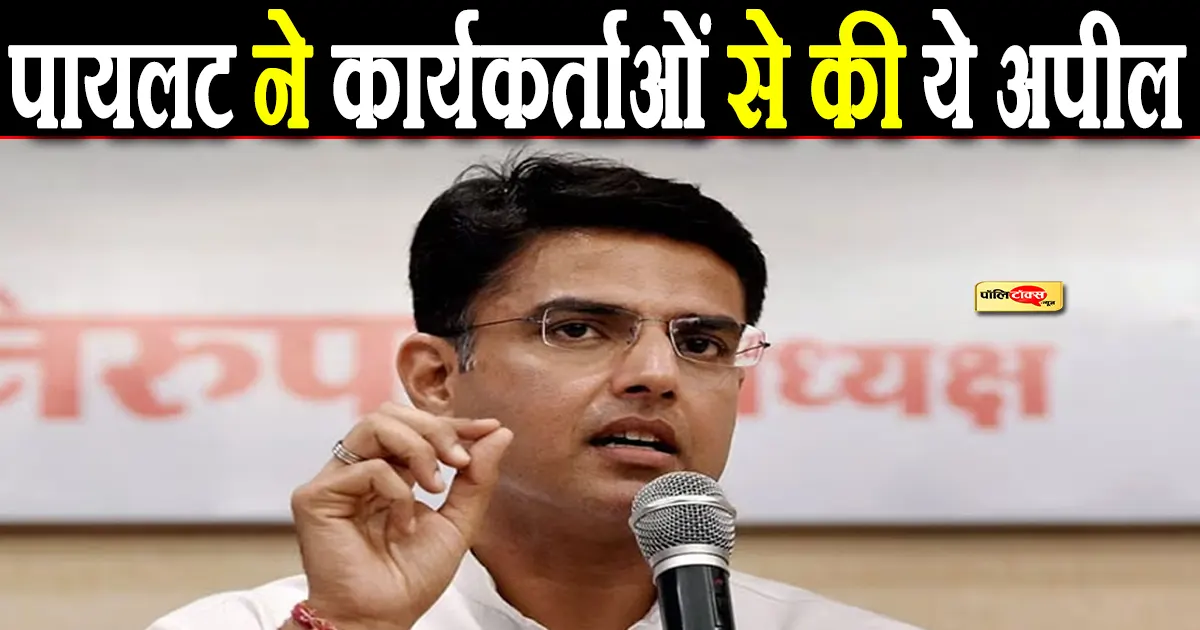 sachin pilot