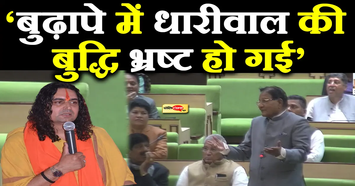 Balmukundacharya on dhariwal