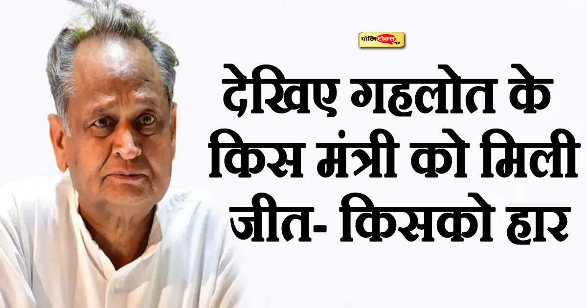 ashok gehlot