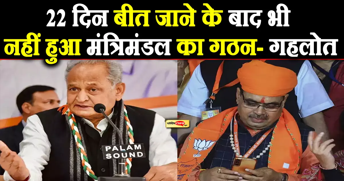 gehlot on bhajanlal sharma