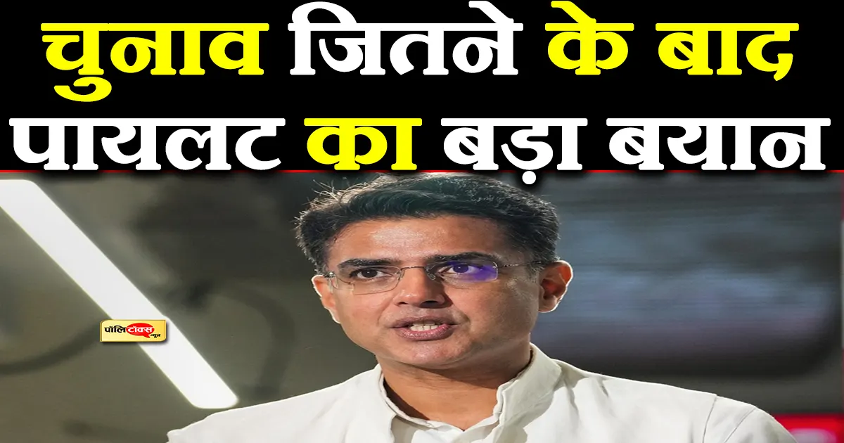 sachin pilot