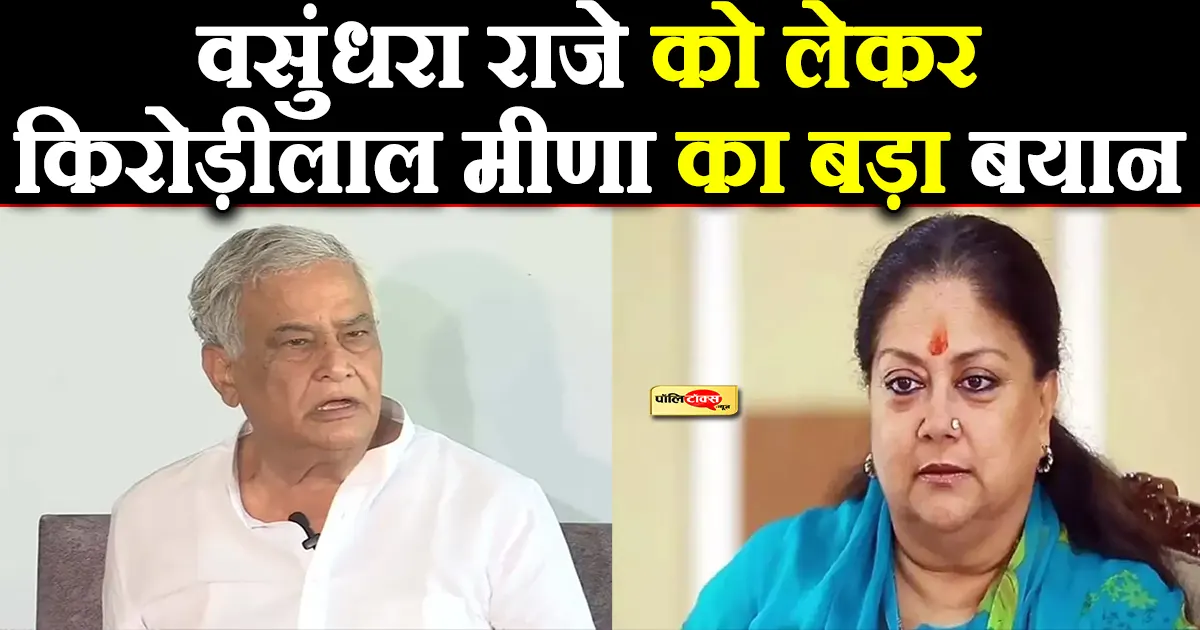 kirodi meena on vasundhara raje