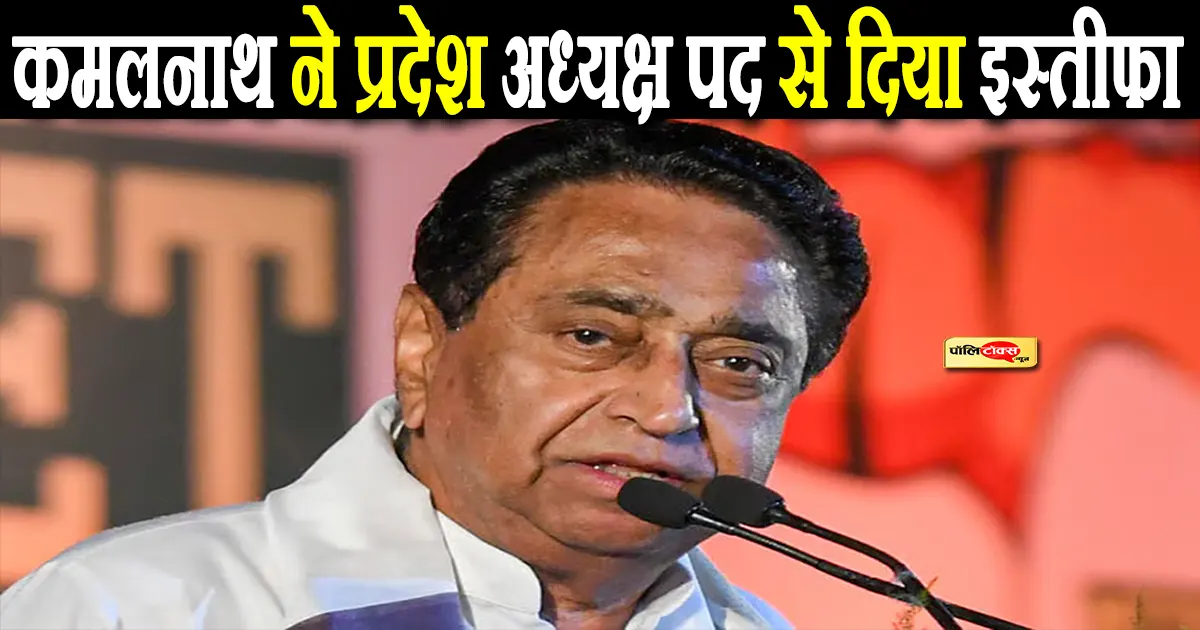 kamalnath