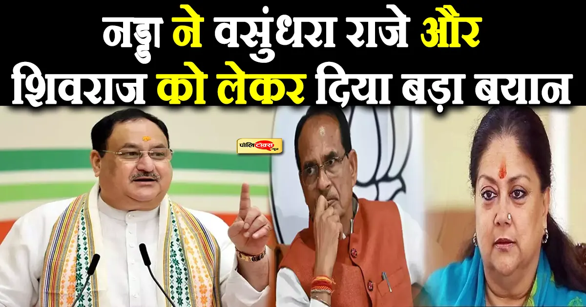 jp nadda big statement