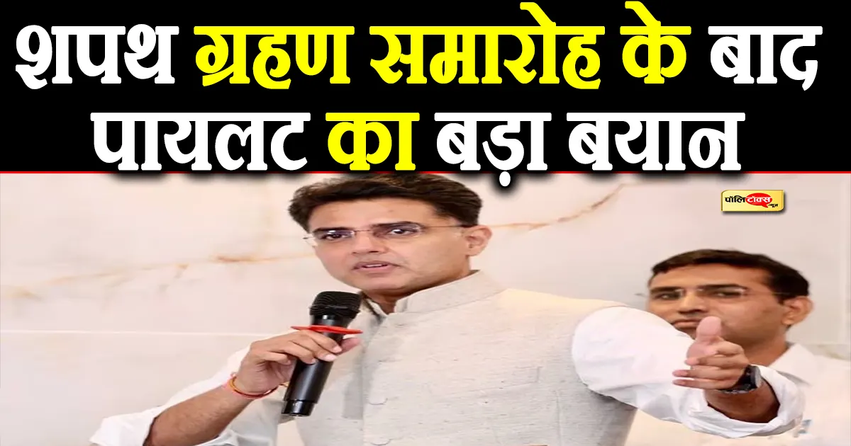 sachin pilot