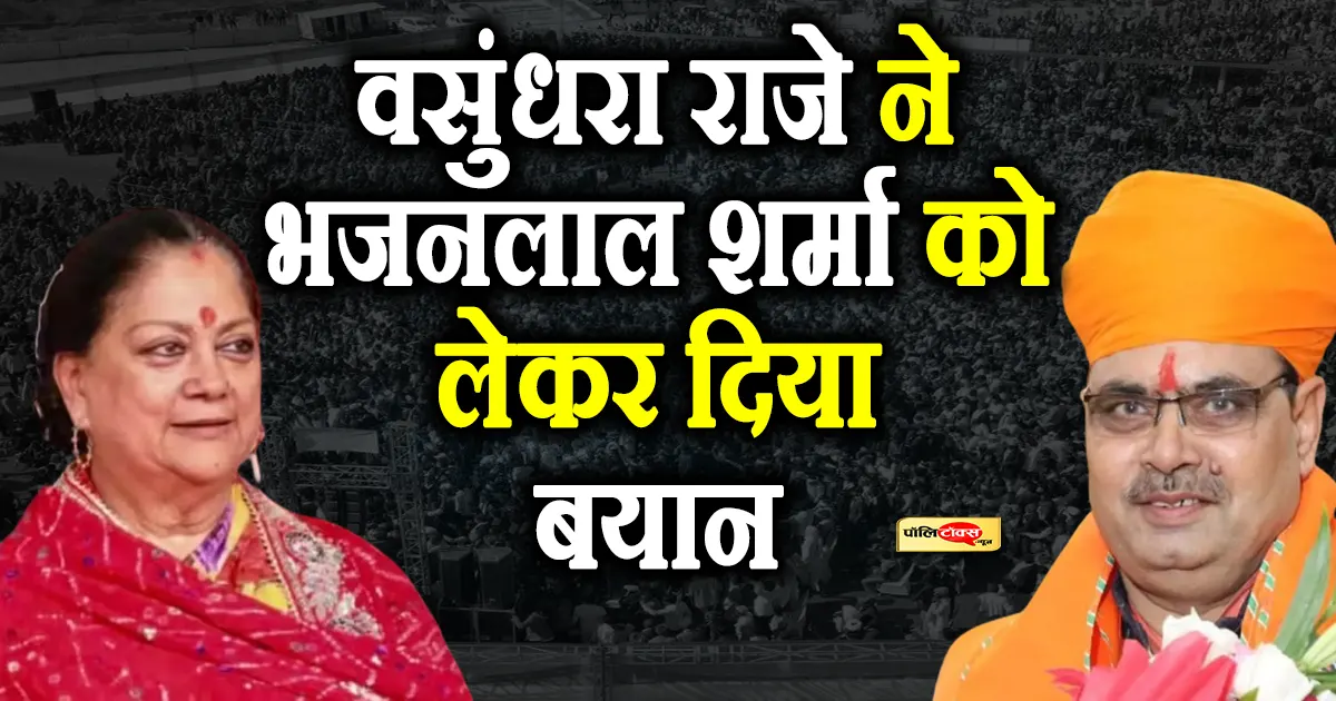 Vasundhara Raje on bhajanlal sharma