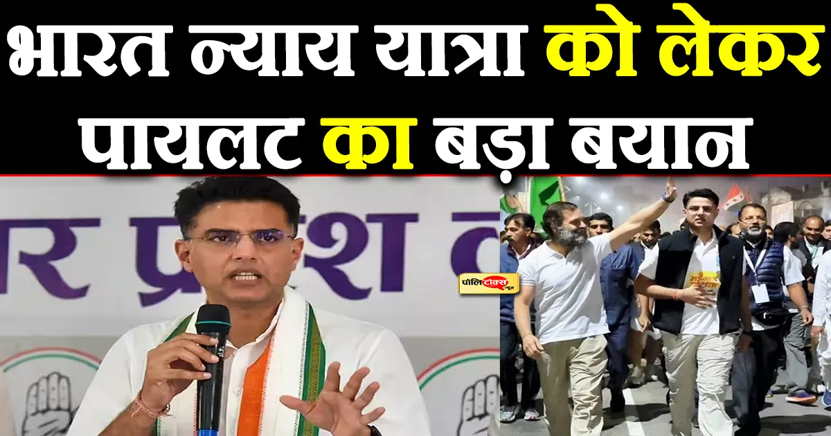 sachin pilot