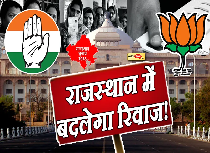 rajasthan election