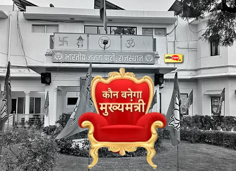 rajasthan bjp