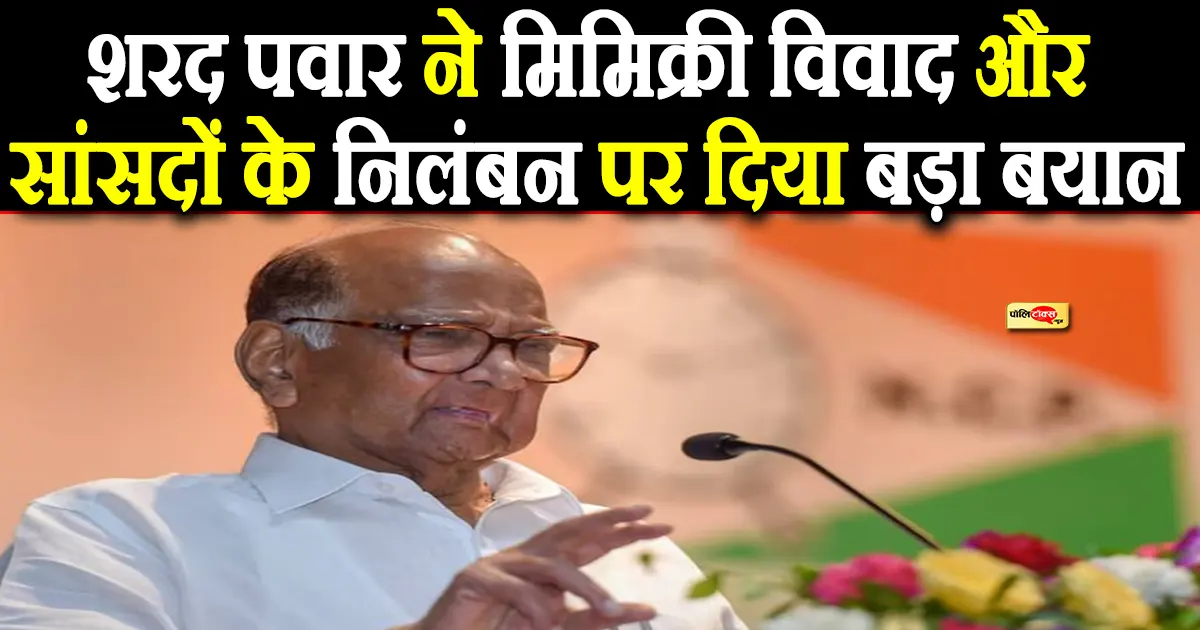sharad pawar
