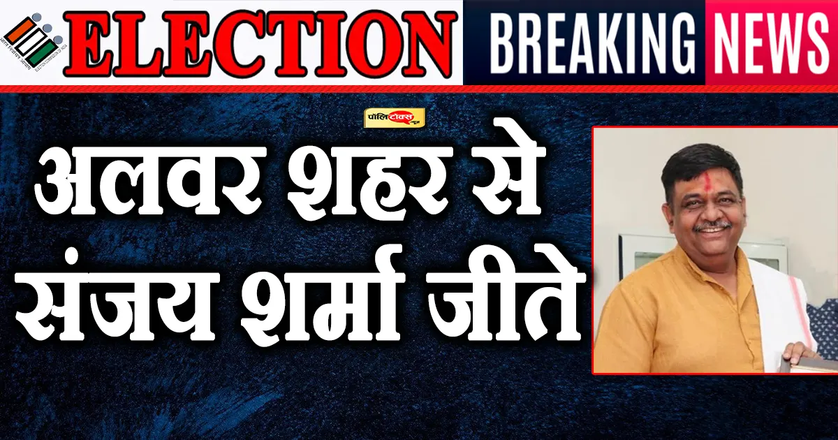 Rajasthan Election 2023