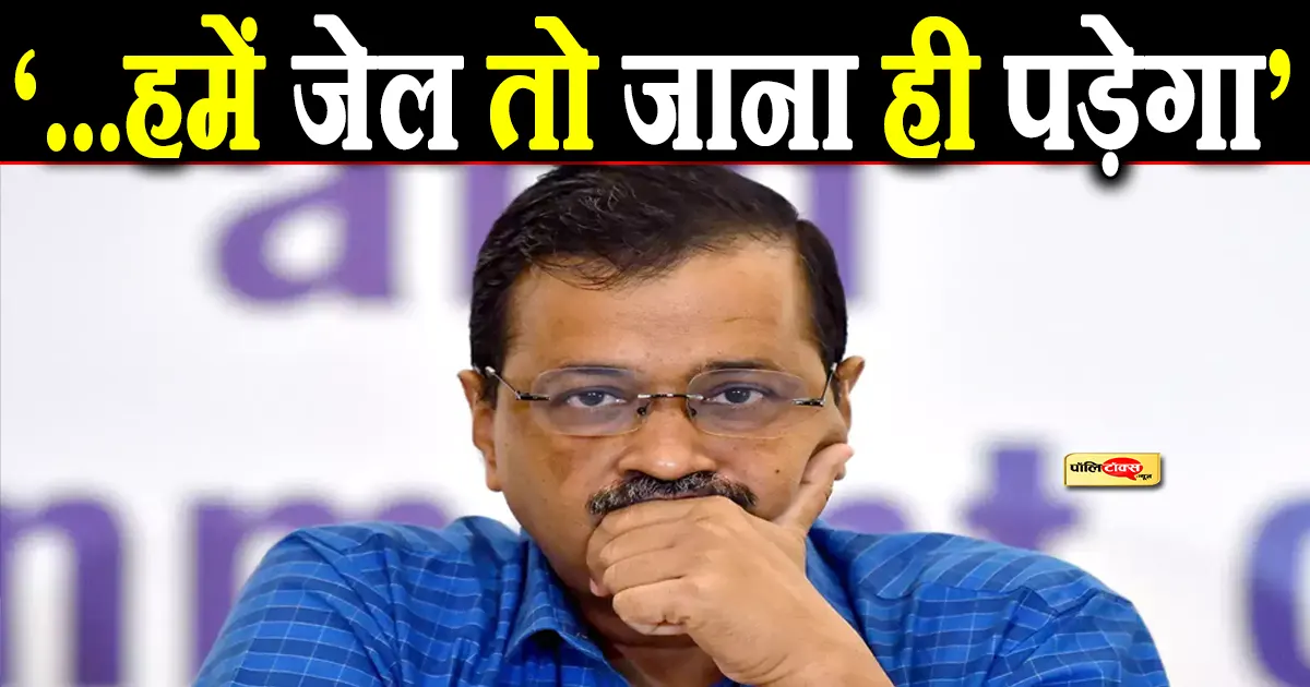 arvind kejriwal