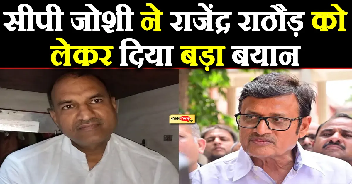 cp joshi on rathore