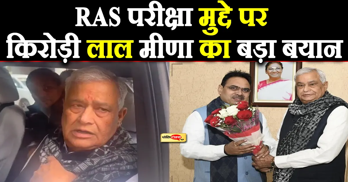 kirodi lal meena big statement