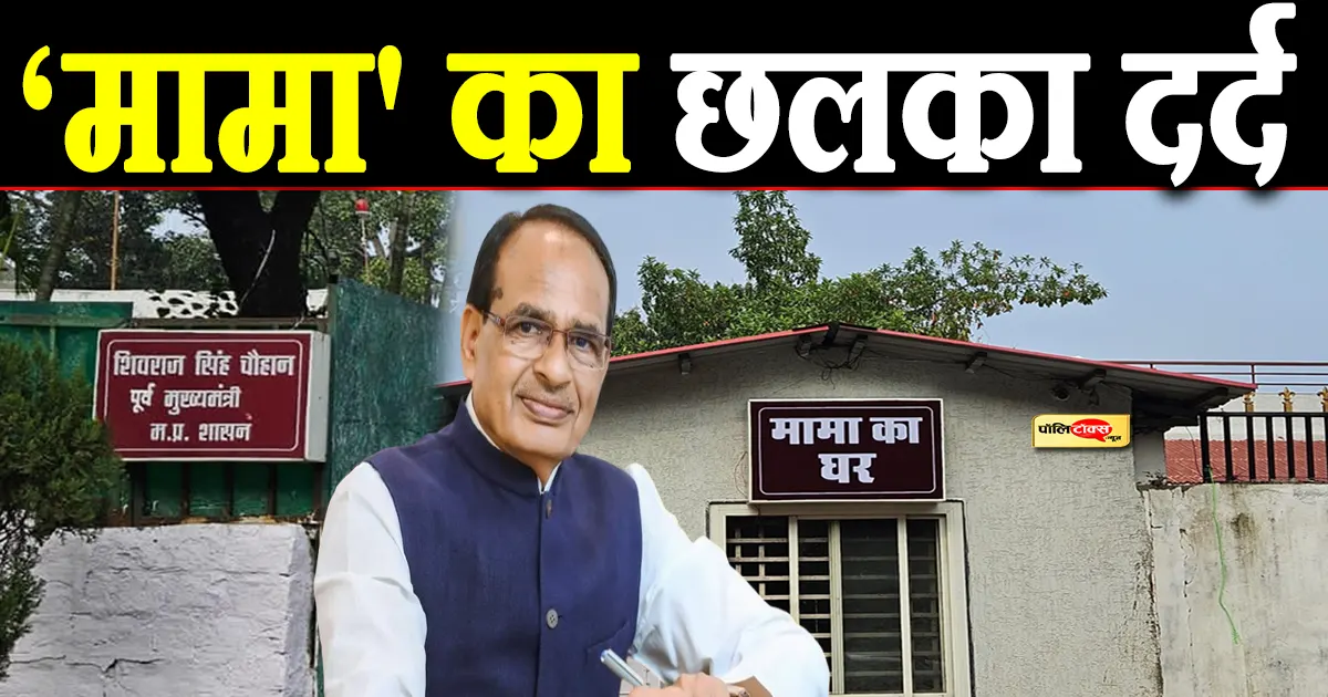 Shivraj Singh Chouhan