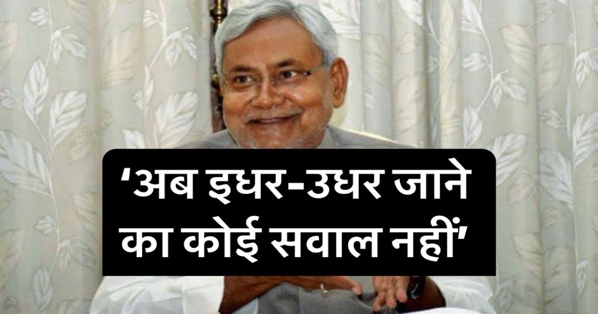 nitish kumar