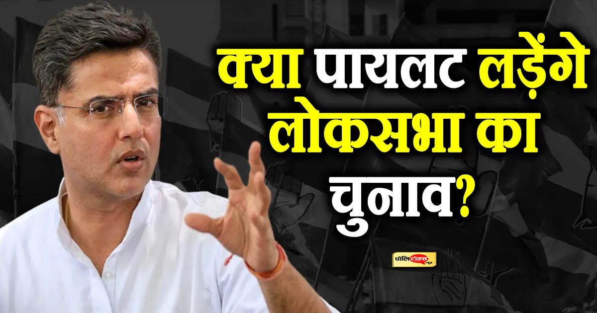 sachin pilot