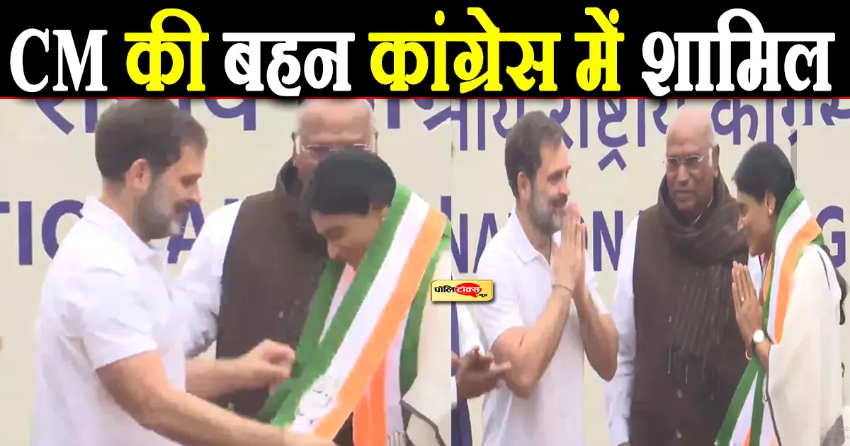 Y.S. Sharmila joins Congress