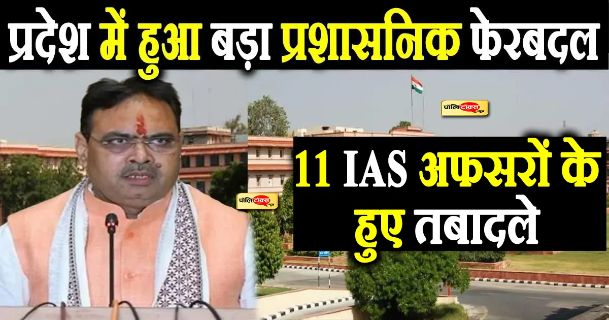 11 ias