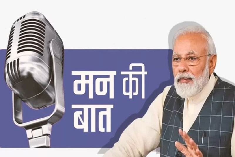 mann ki baat