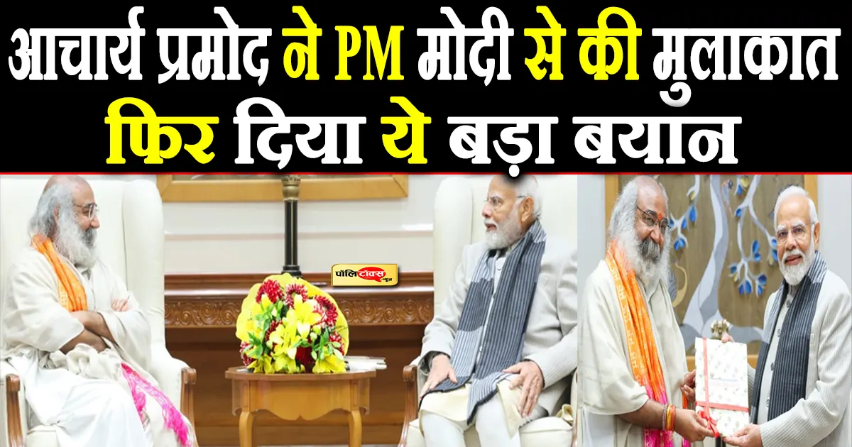 acharya pramod krishnam