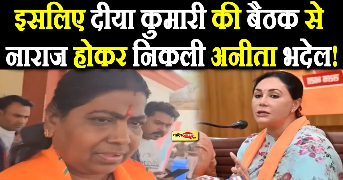 MLA Anita Bhadel came