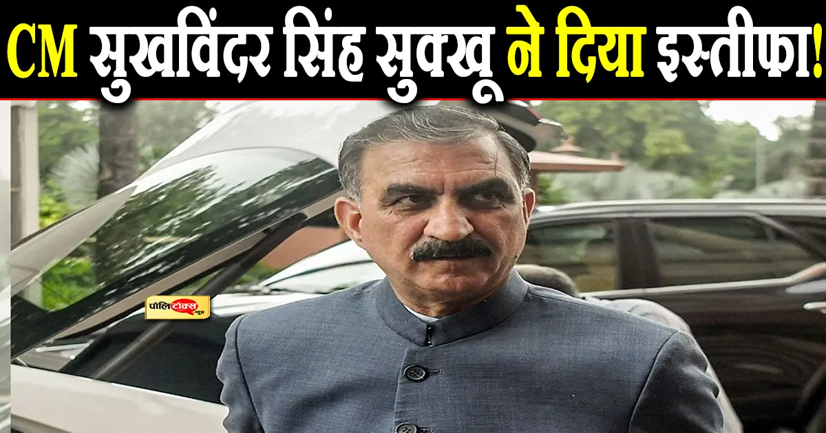 sukhvinder singh sukhu