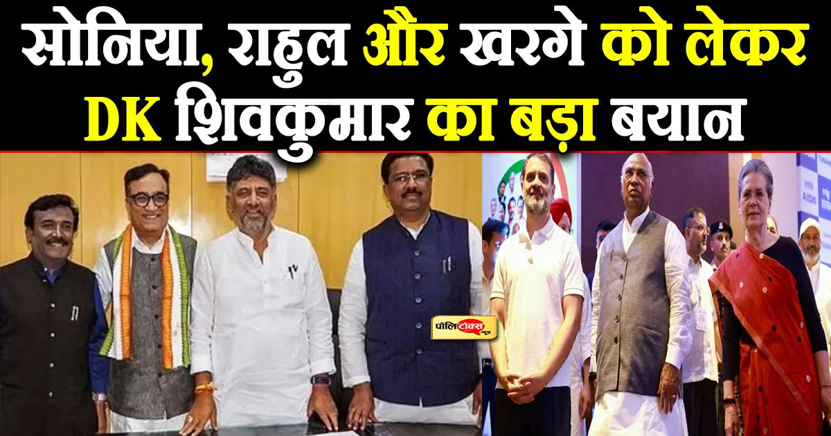 D.K. Shivkumar gave a big statement