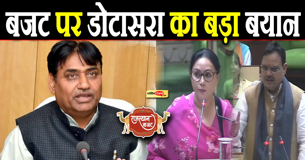 govind singh dotasara