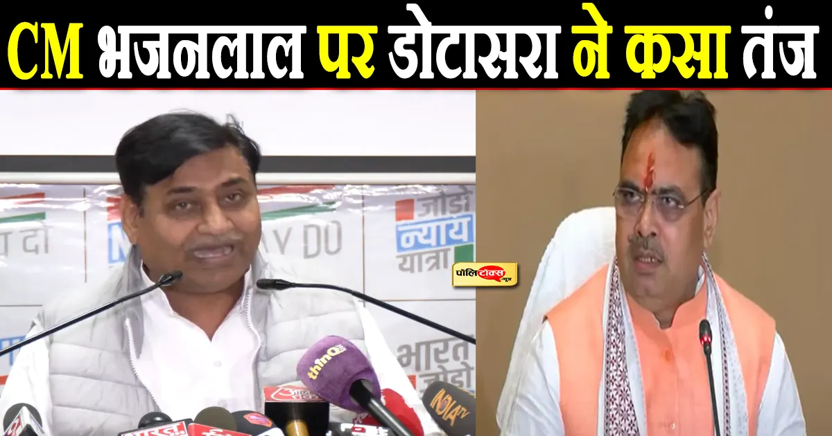 dotasara on bhajanlal sharma