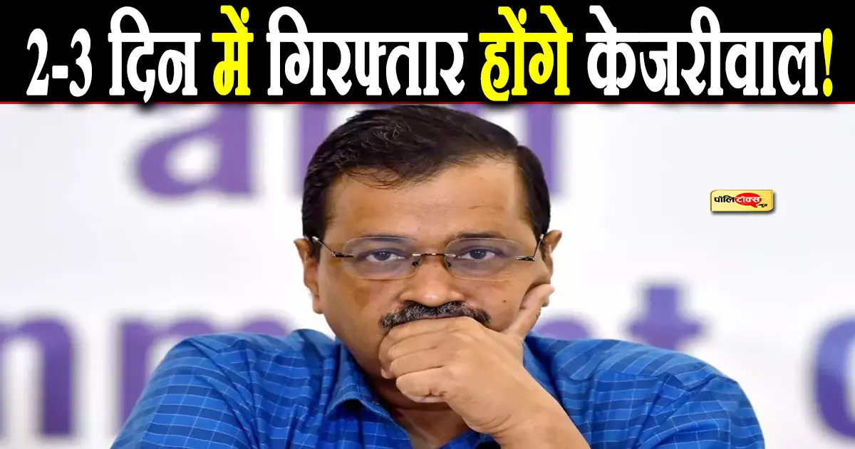 kejriwal