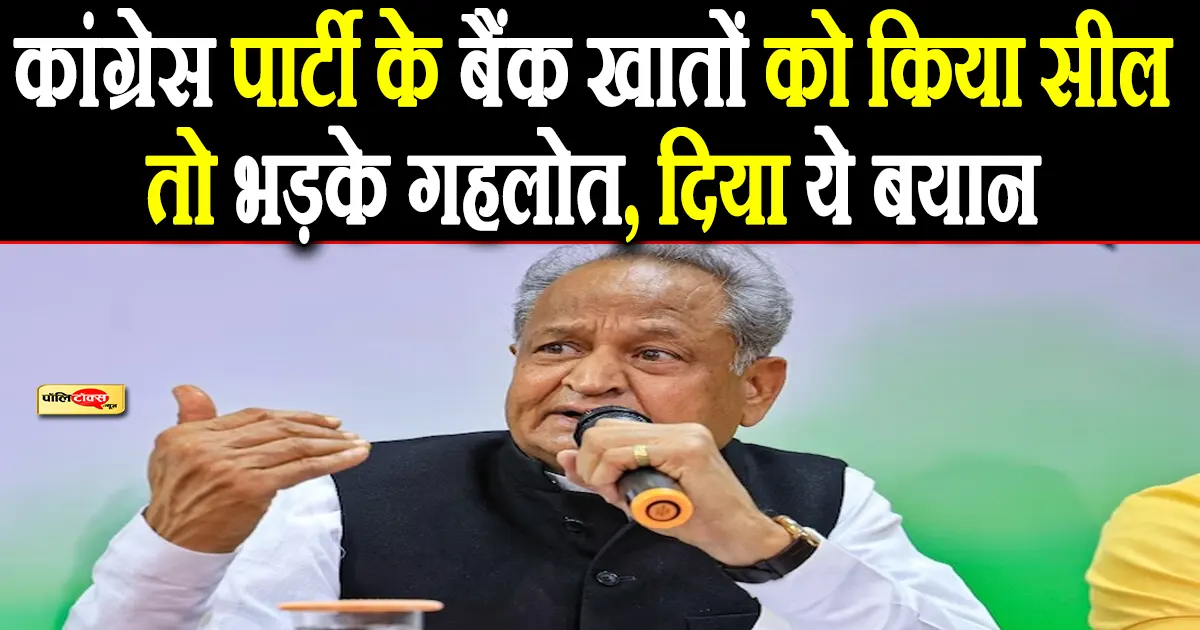 ashok gehlot