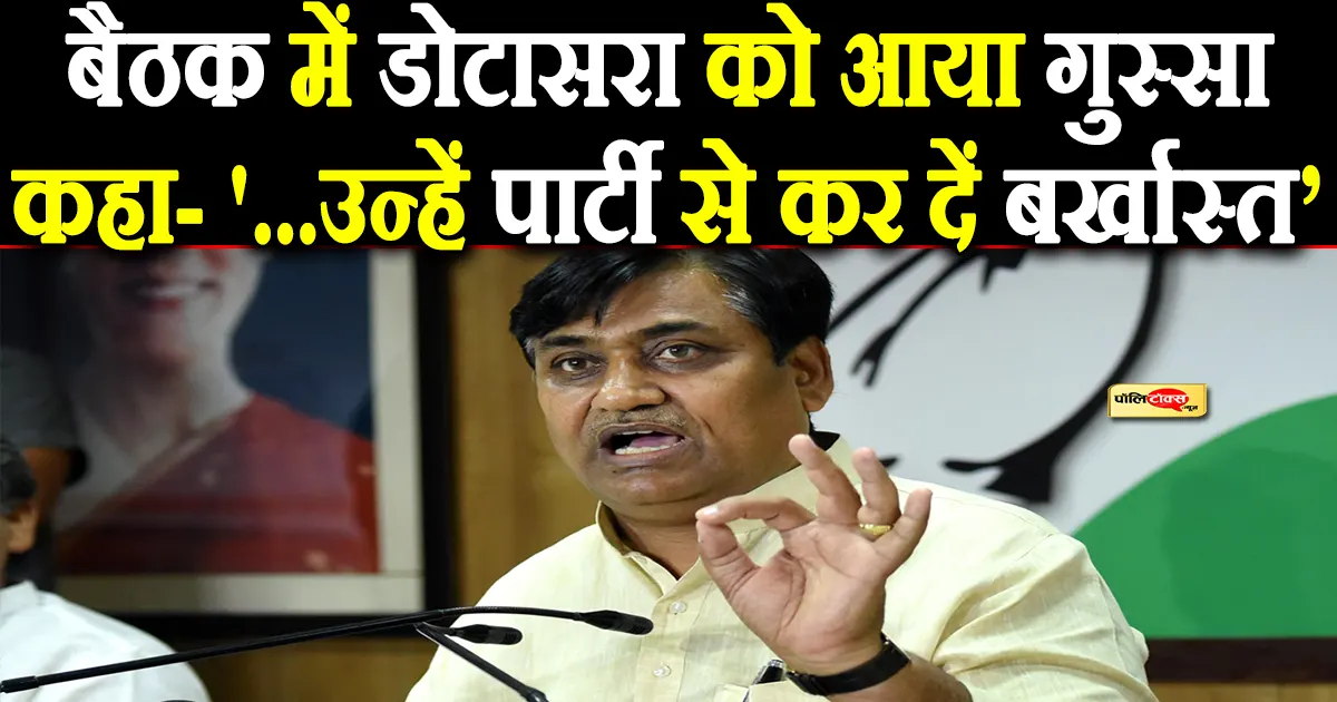 govind singh dotasara