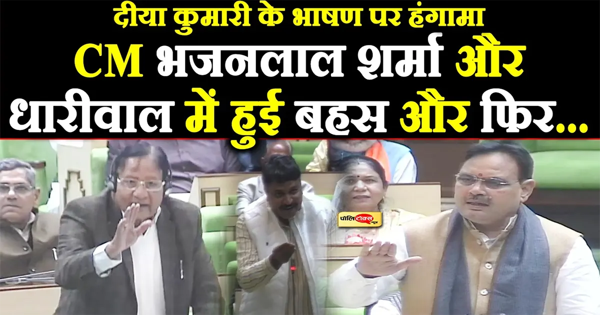 rajasthan vidhansabha