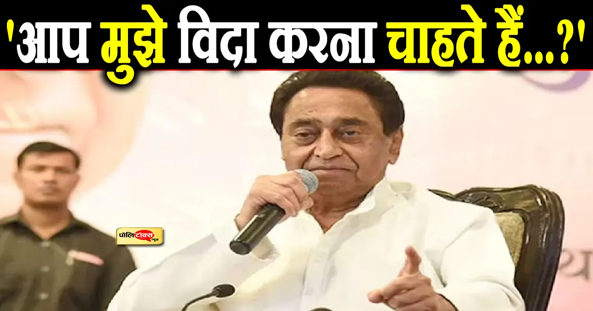 kamalnath