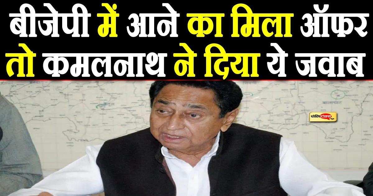 kamalnath