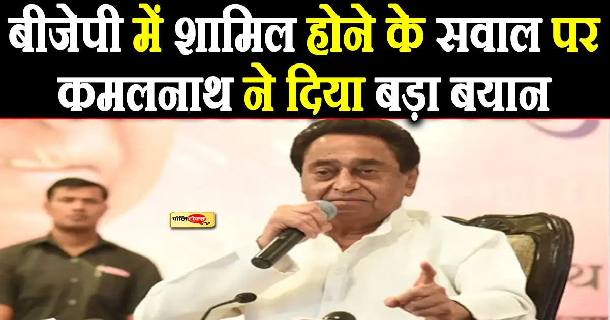 kamalnath