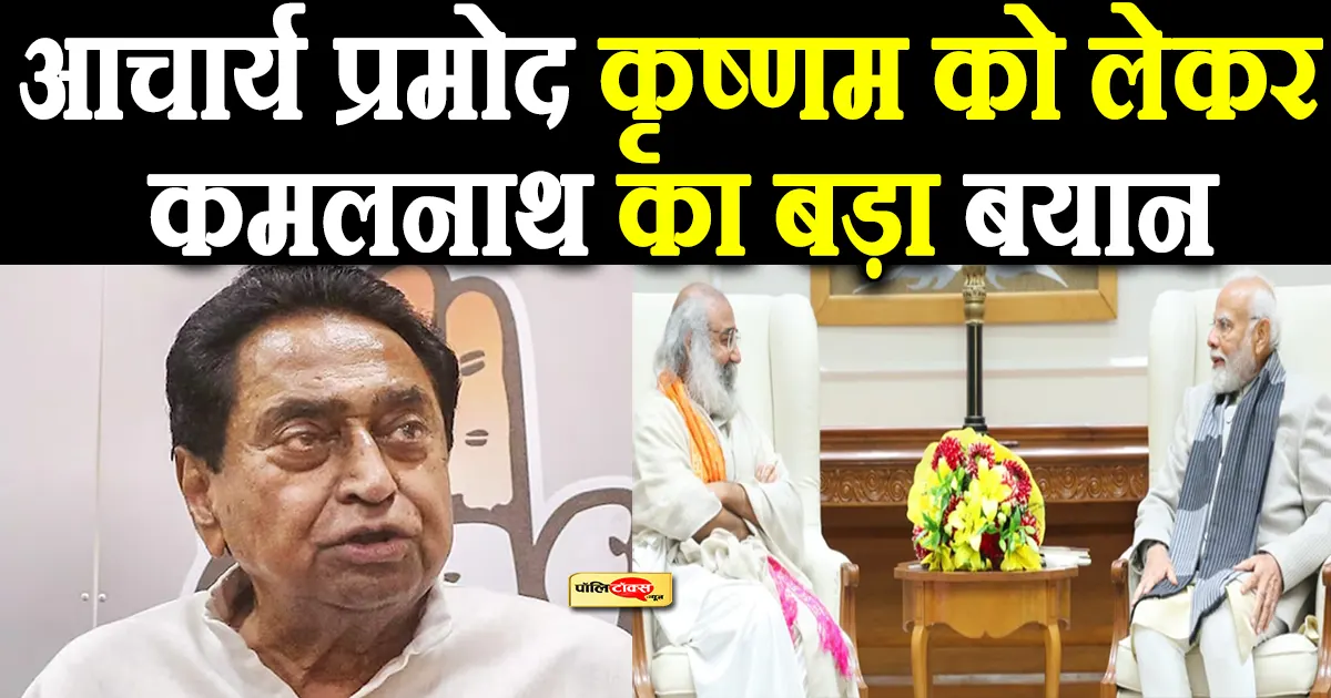kamalnath