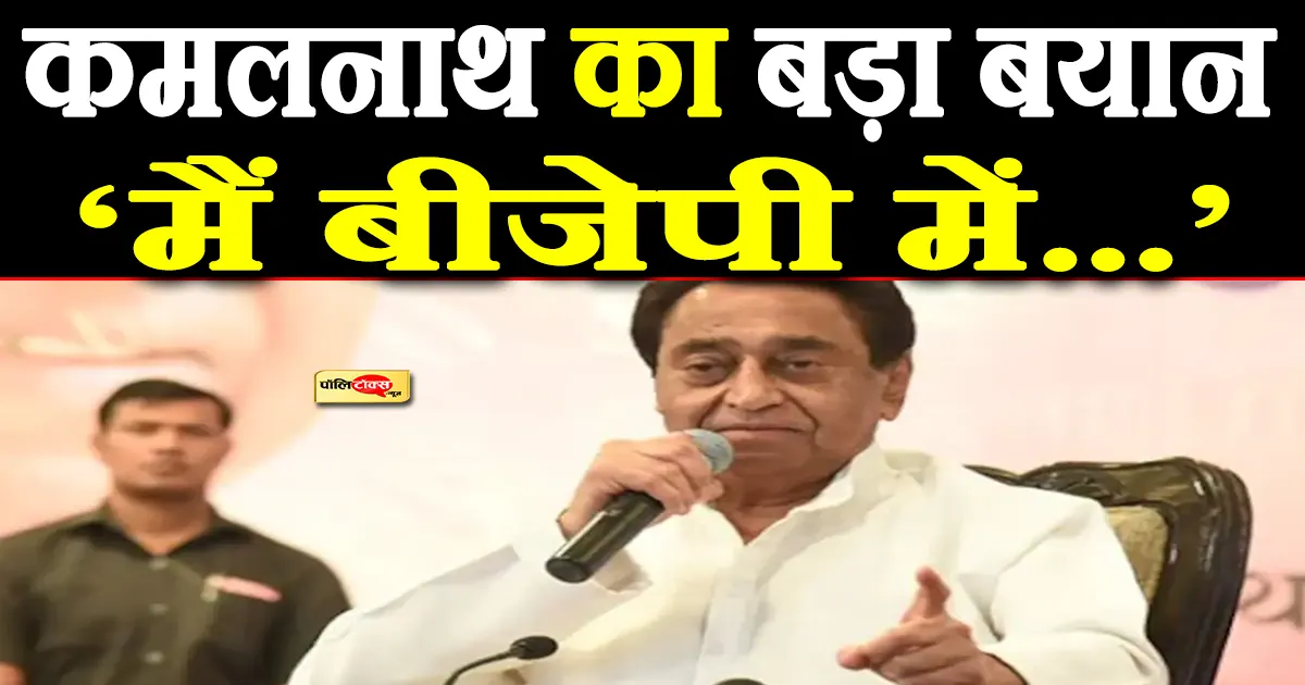 kamalnath