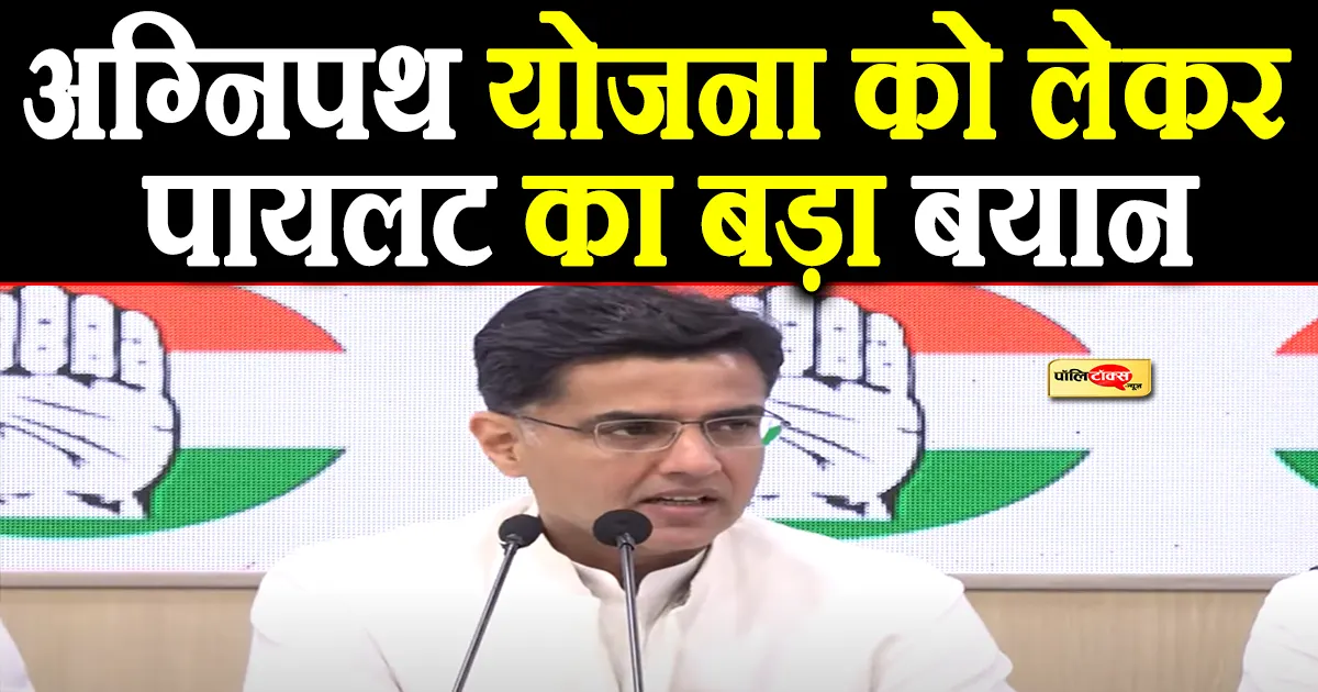 sachin pilot