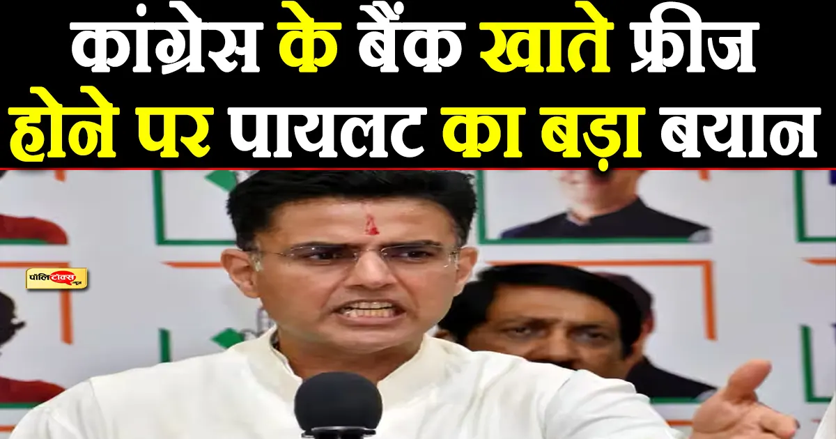 sachin pilot