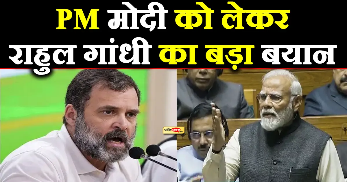 rauhl gandhi on modi