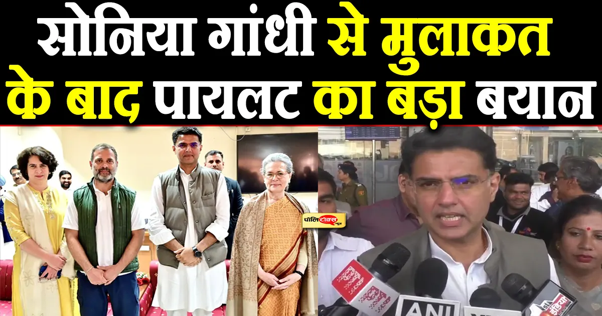 sachin pilot big statement