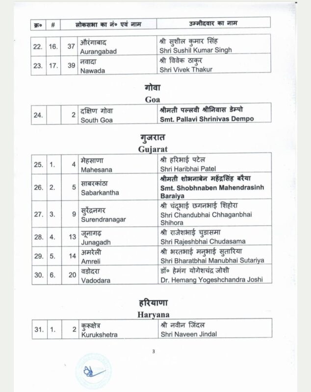 whatsapp image 2024 03 24 at 9.06.55 pm