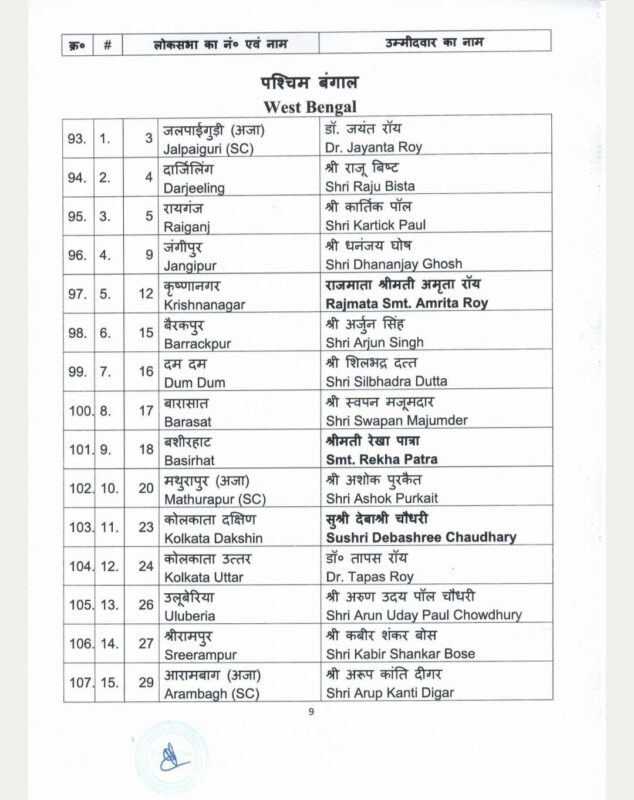 whatsapp image 2024 03 24 at 9.06.57 pm (1)