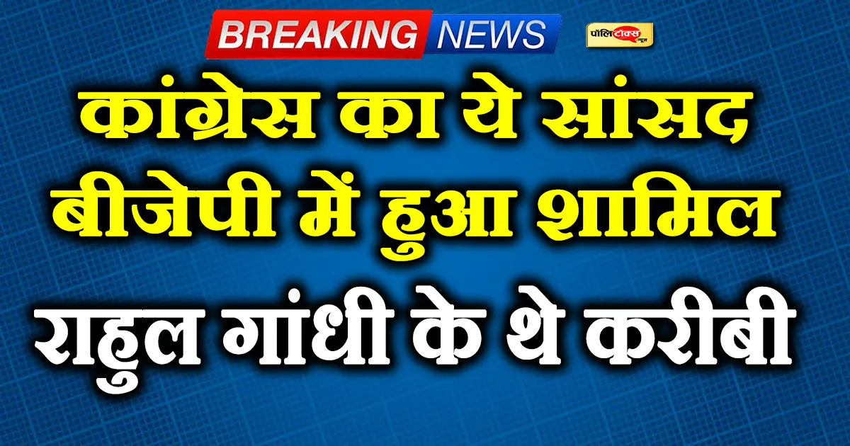 Ravneet Singh Bittu left Congress