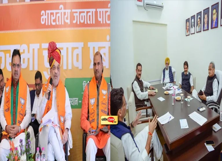 राजस्थान में ‘मिशन 25’ इस बार नहीं होगा आसान, कांग्रेस की राह भी मुश्किल