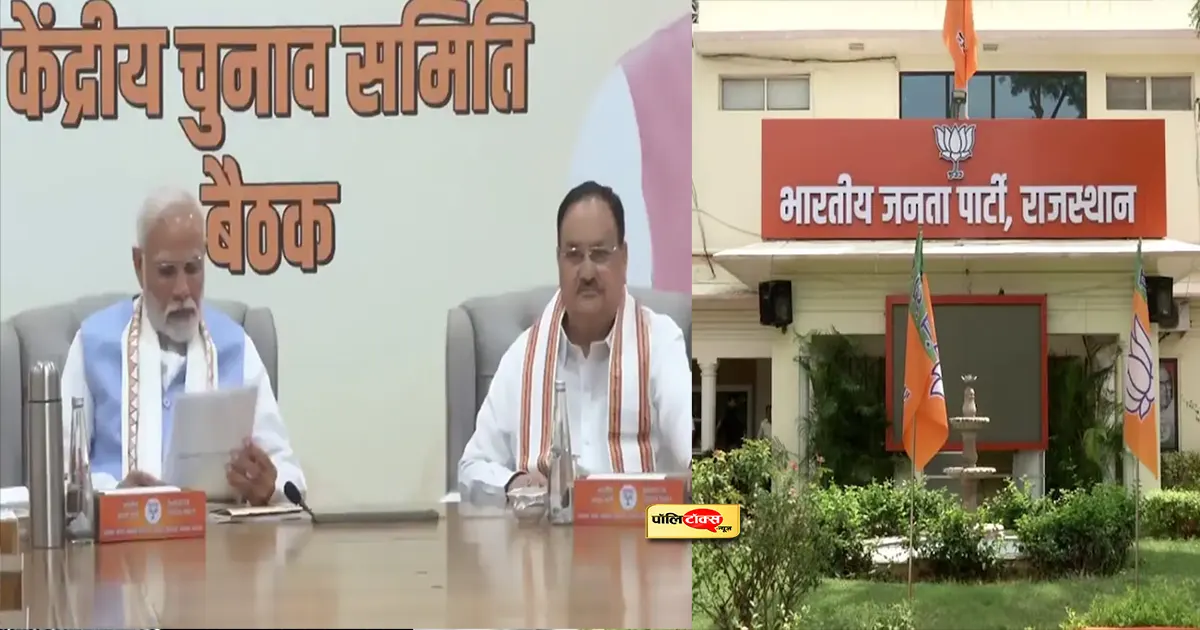 rajasthan bjp