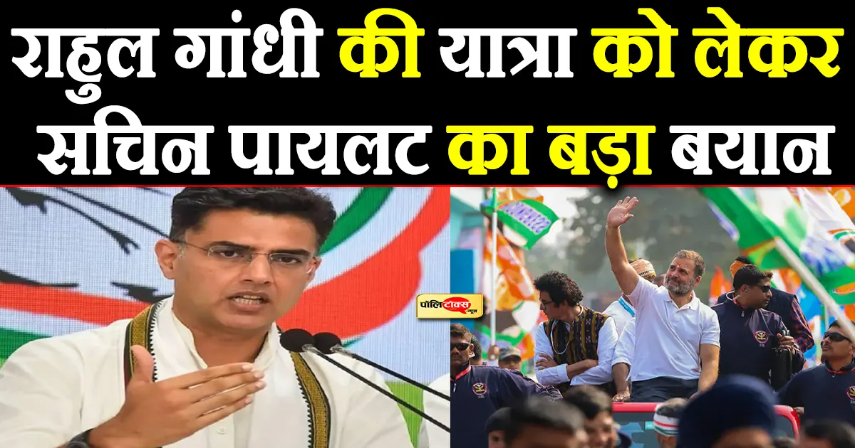 sachin pilot on rahul gandhi