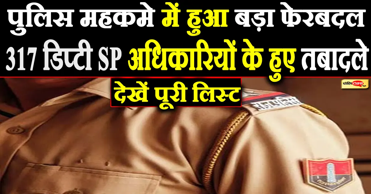 rajasthan police